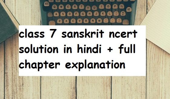 class 7 sanskrit- ncert solutions
