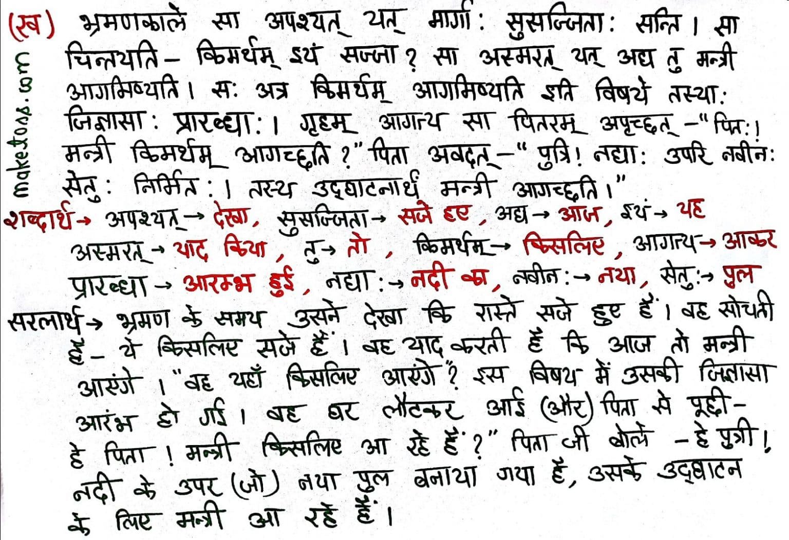 class-7-sanskrit-chapter-14-hindi-english