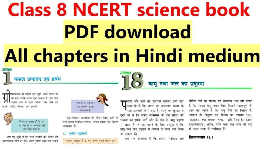 class-8-ncert-science-book-pdf-download-all-chapters-in-hindi-medium