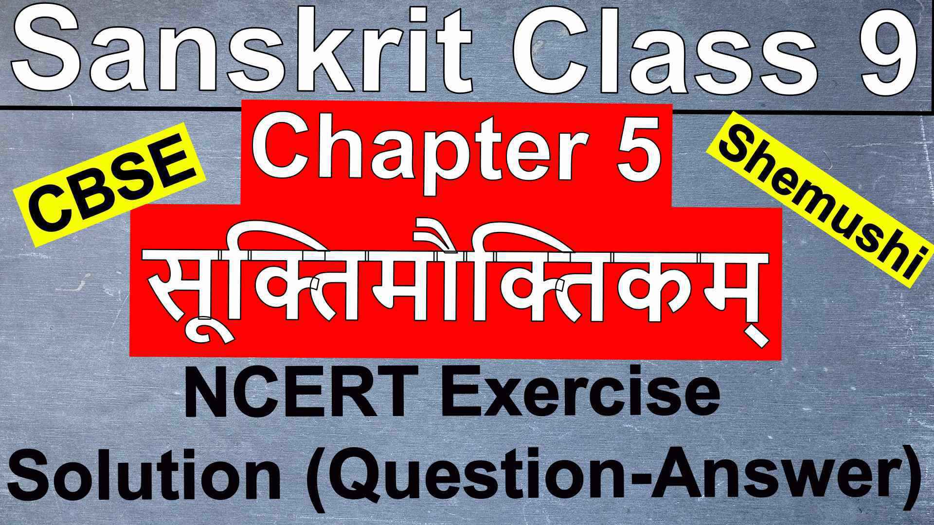 Sanskrit Class 9- Chapter 5- सूक्तिमौक्तिकम् - NCERT Exercise Solution ( Question-Answer)