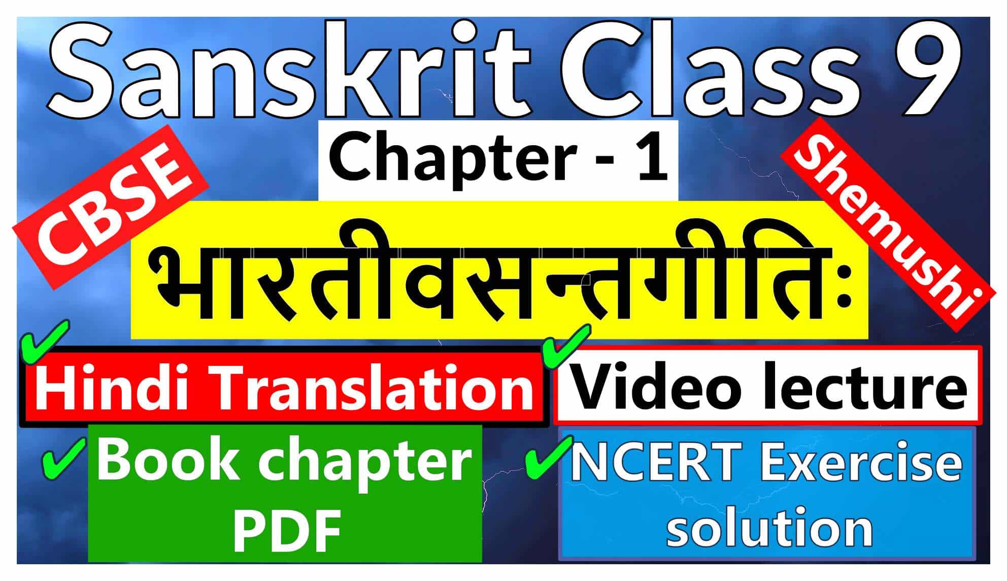 CBSE Sanskrit Class 9 Shemushi Chapter 1 - भारतीवसन्तगीतिः - Hindi Translation, Video lecture, NCERT Exercise solution (Question-Answer), Book chapter PDF