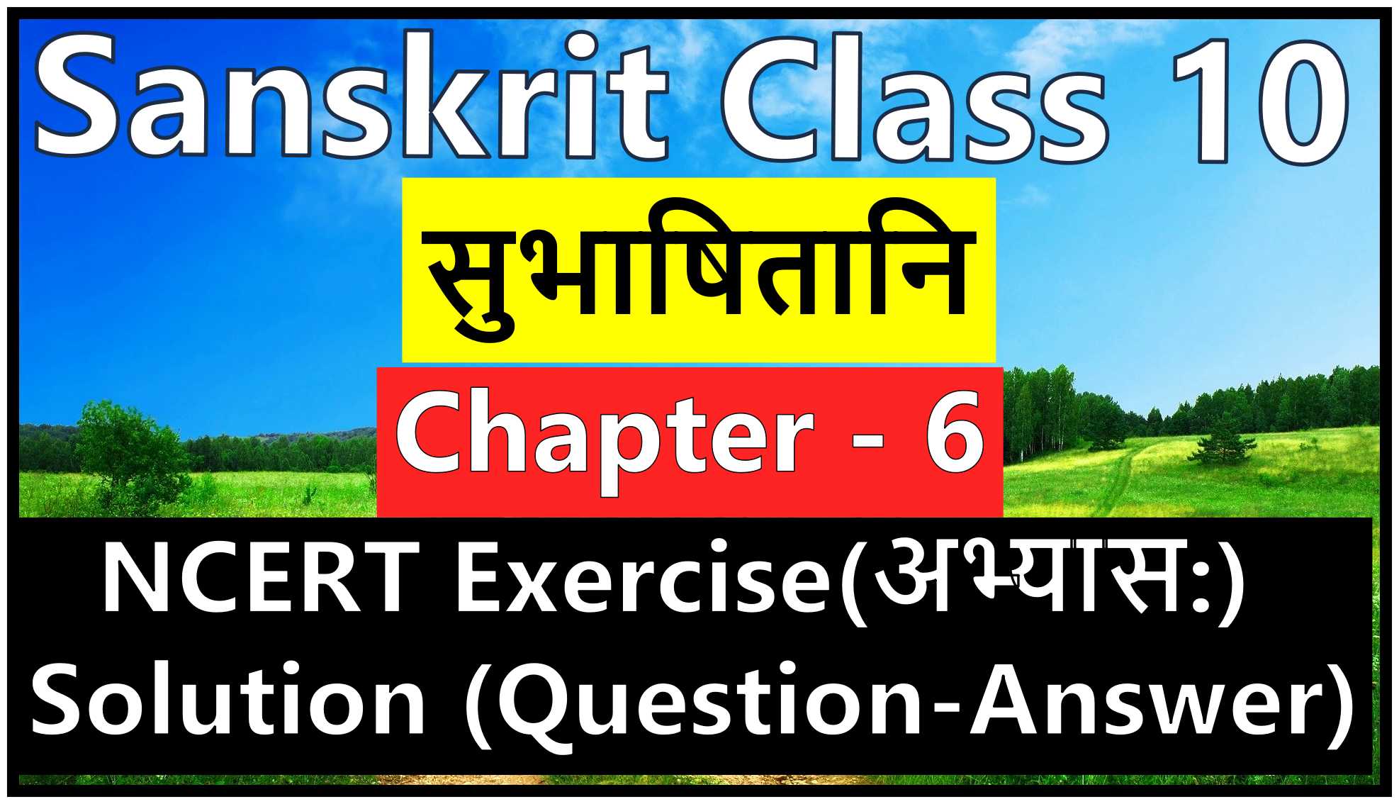 Sanskrit Class 10 - Chapter 6 - सुभाषितानि- NCERT Exercise Solution (Question-Answer)