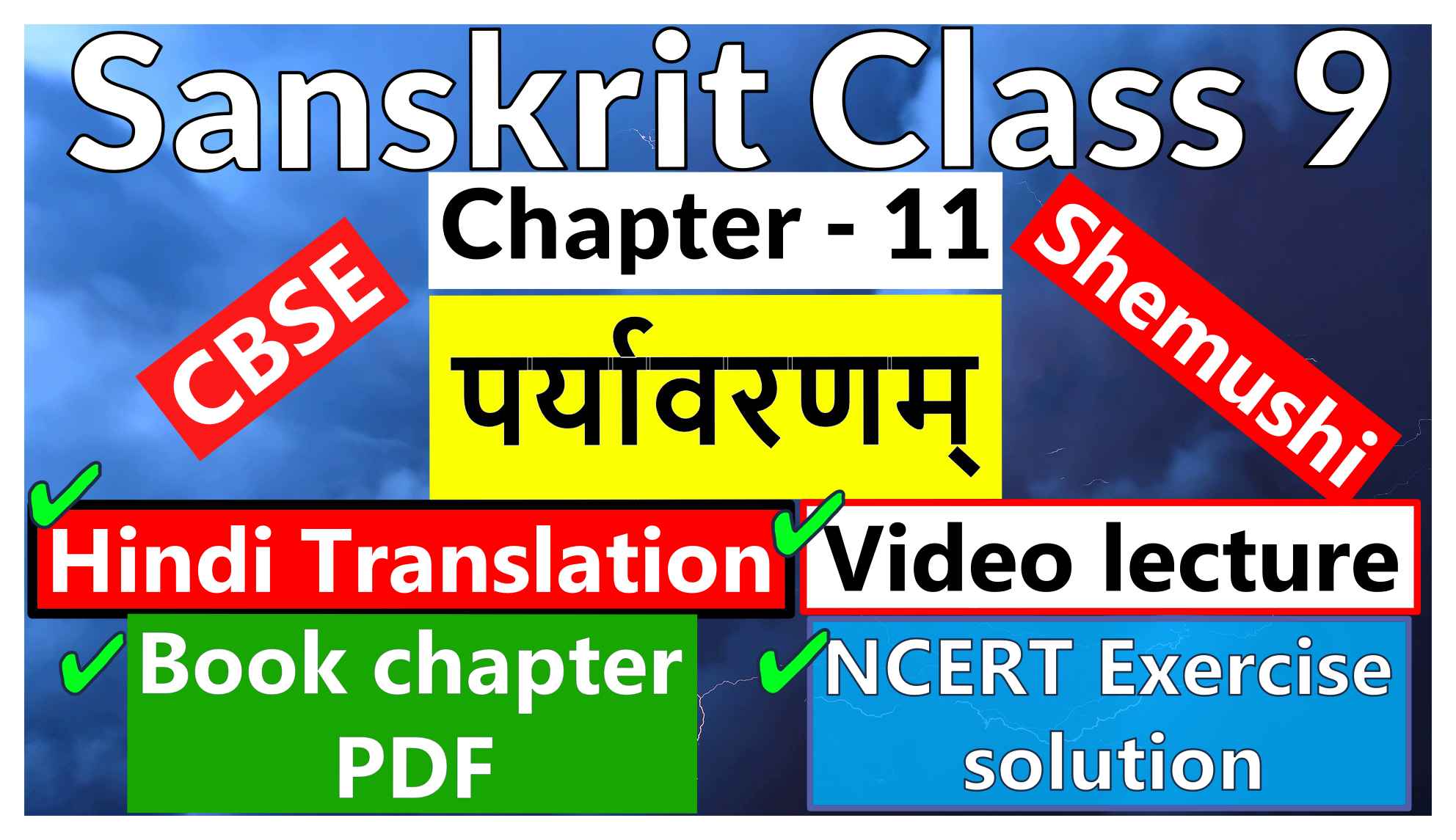 Sanskrit Class 9-Chapter 11 पर्यावरणम् - Hindi Translation, Video lecture, NCERT Exercise solution (Question-Answer), Book chapter PDF
