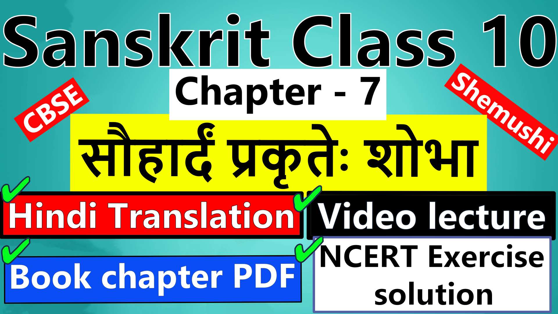 sanskrit-class-10-chapter-7-सौहार्दं-प्रकृतेः-शोभा-Hindi-Translation-Video-lecture-NCERT-Exercise-Solution-Question-Answer-Book-chapter-PDF