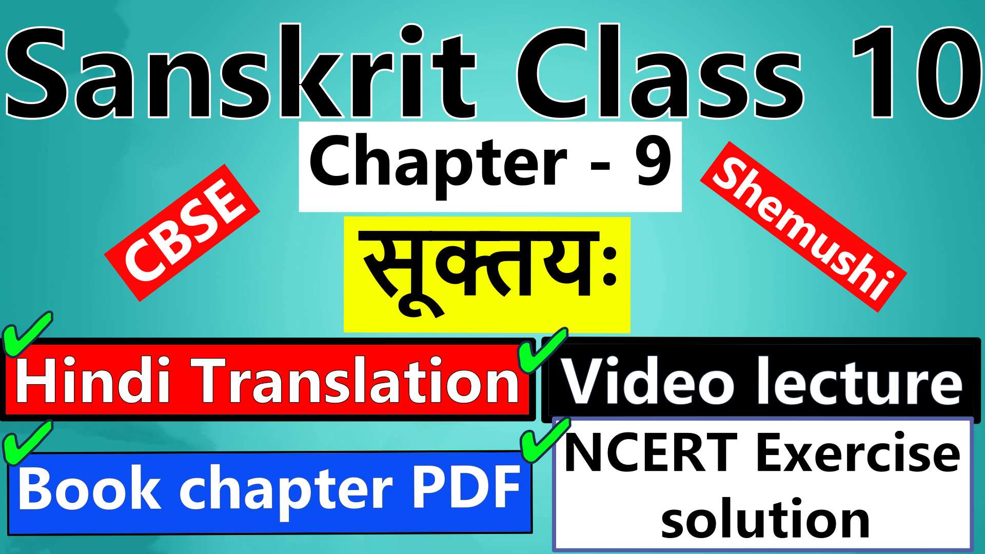 sanskrit-class-10-chapter-9-सूक्तयः-Hindi-Translation-Video-lecture-NCERT-Exercise-Solution-Question-Answer-Book-chapter-PDF