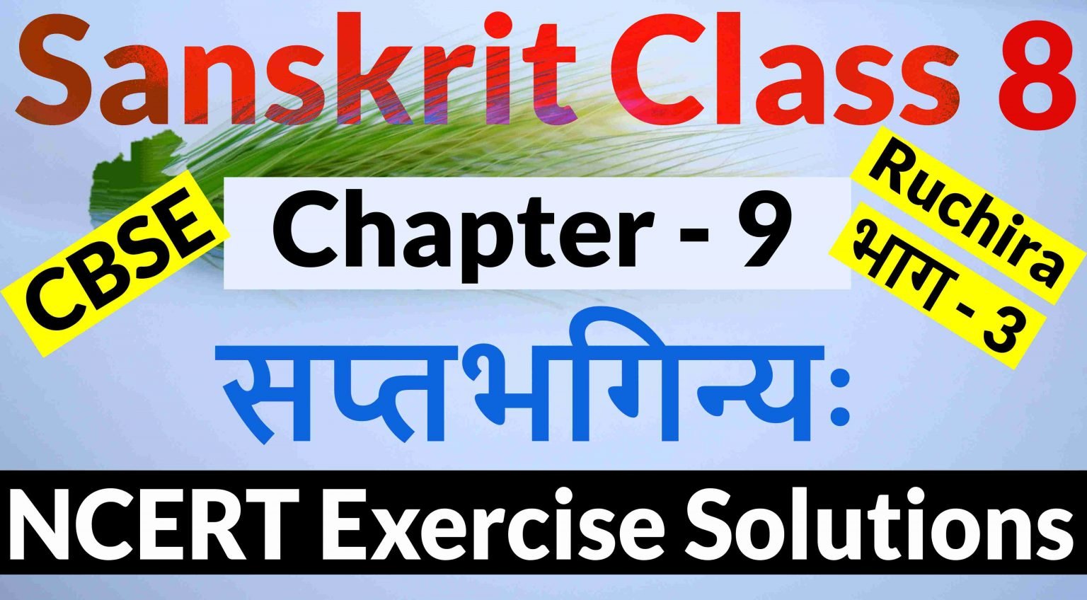 Ncert Solutions For Class 8 Sanskrit Chapter 9 सप्तभगिन्यः