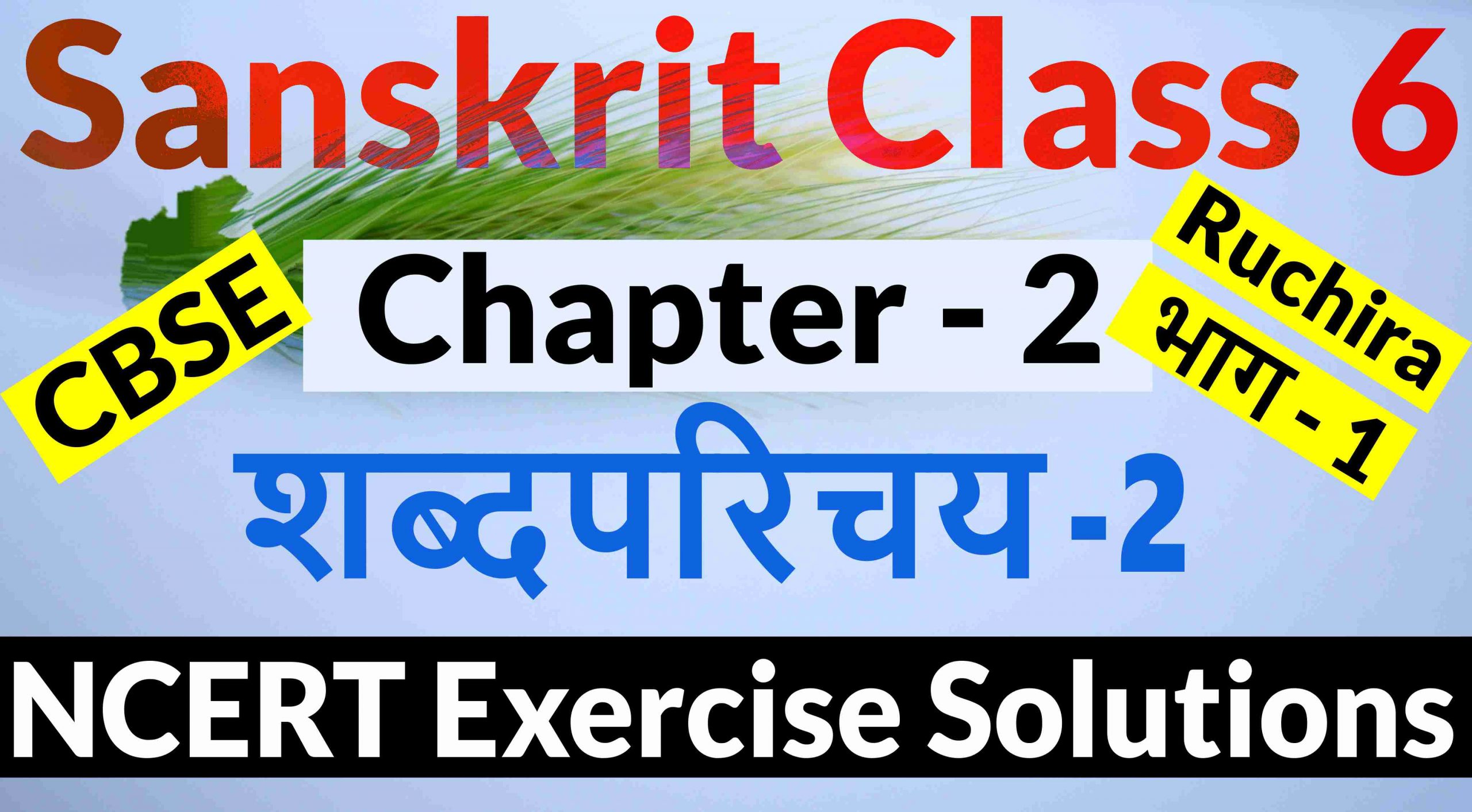 Ncert-Solutions-for-Class-6-Sanskrit-Chapter-2-शब्दपरिचय-2-